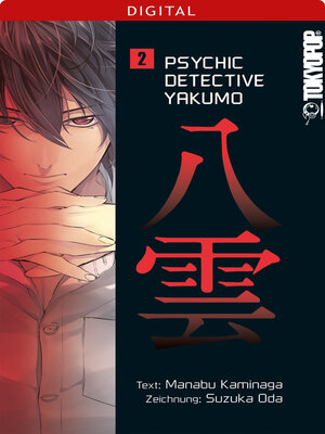 cover image of Psychic Detective Yakumo 02